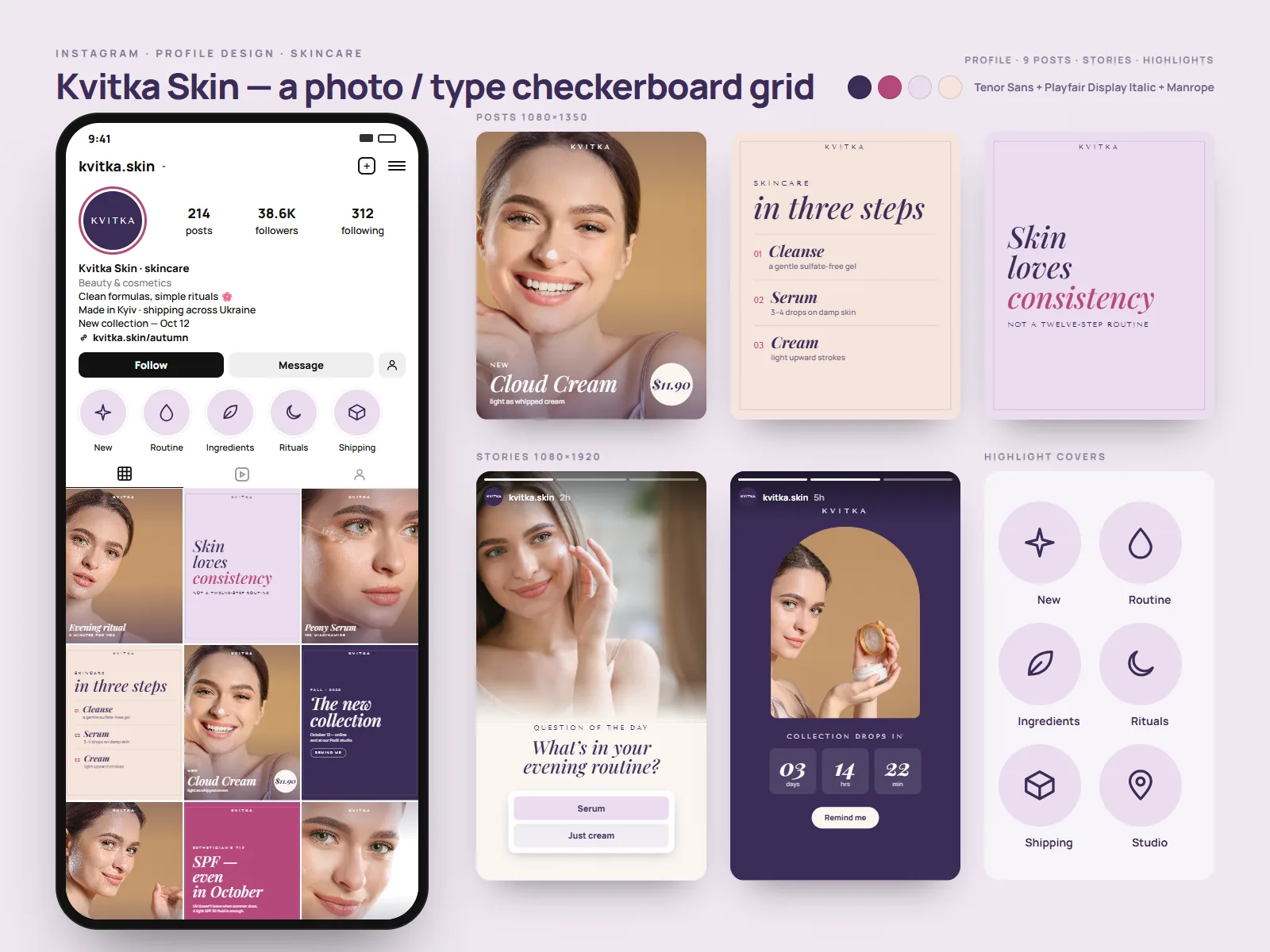 Kvitka Skin — Instagram profile grid